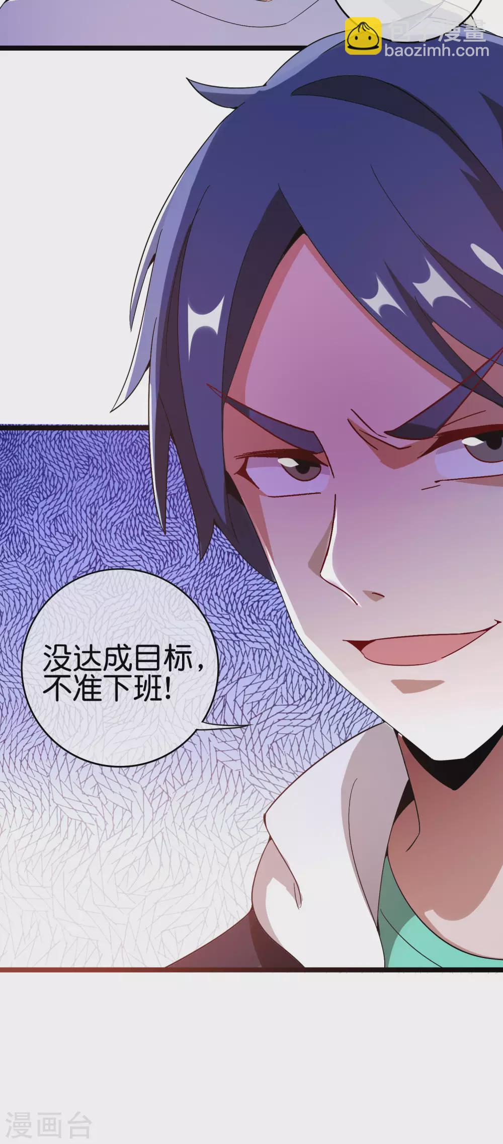 第187话 林总直播吃键盘了！15