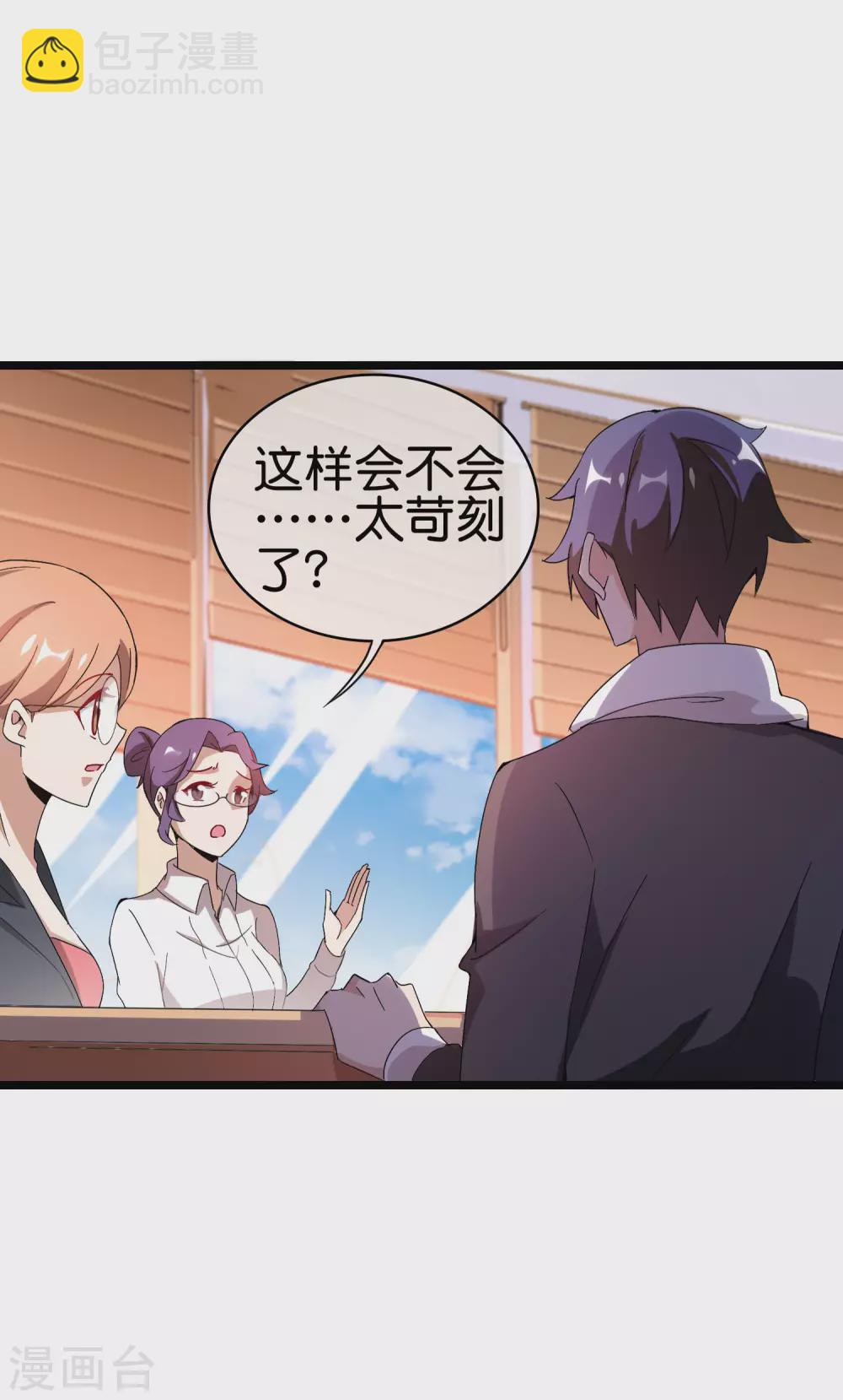第187话 林总直播吃键盘了！16