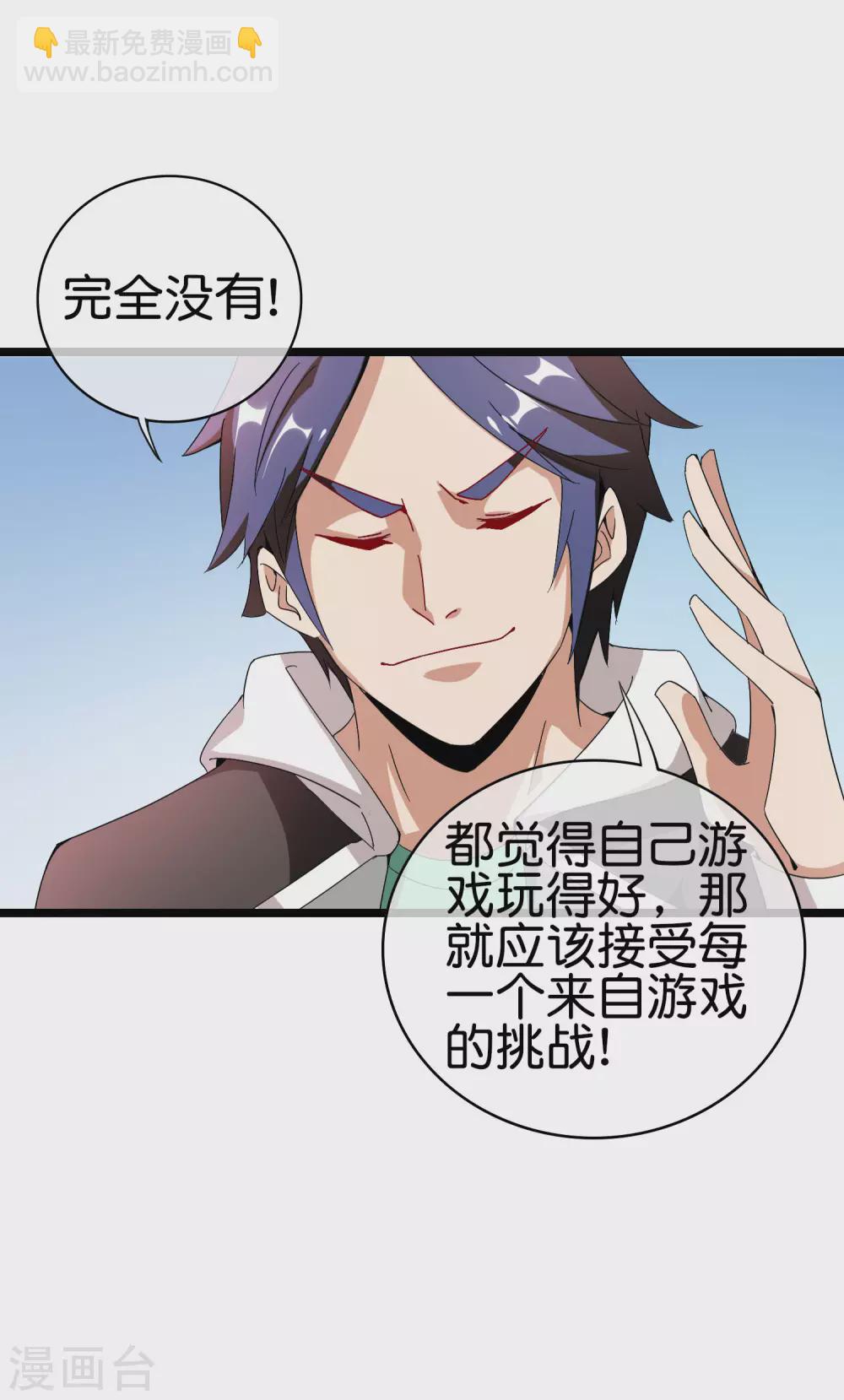 第187话 林总直播吃键盘了！17
