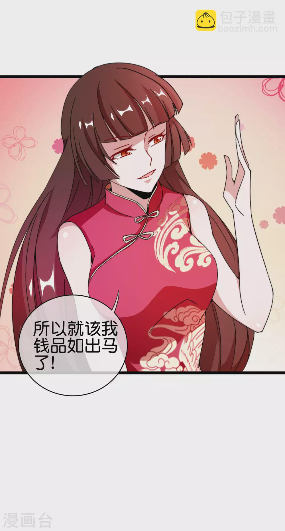 第187话 林总直播吃键盘了！19