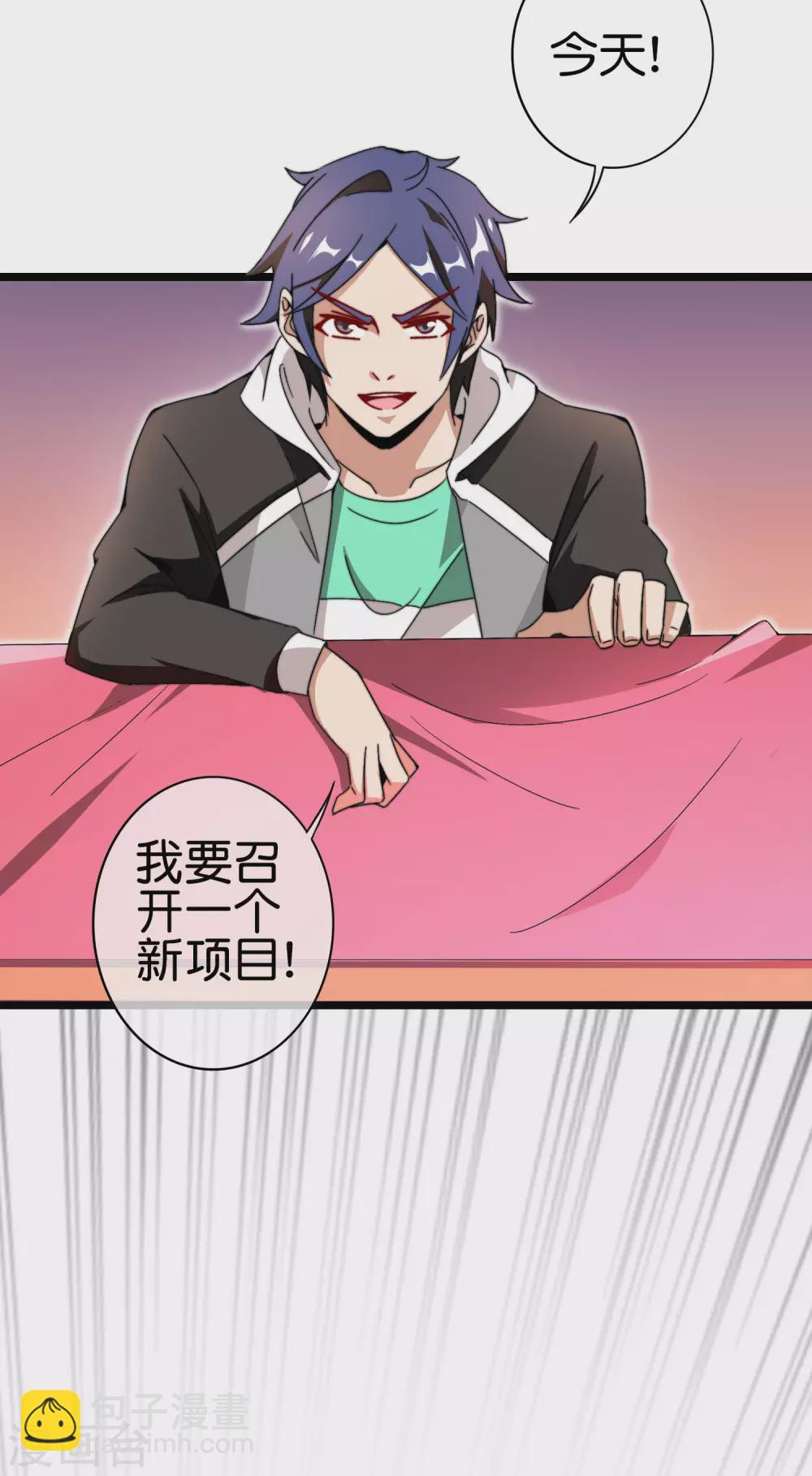 第187话 林总直播吃键盘了！2