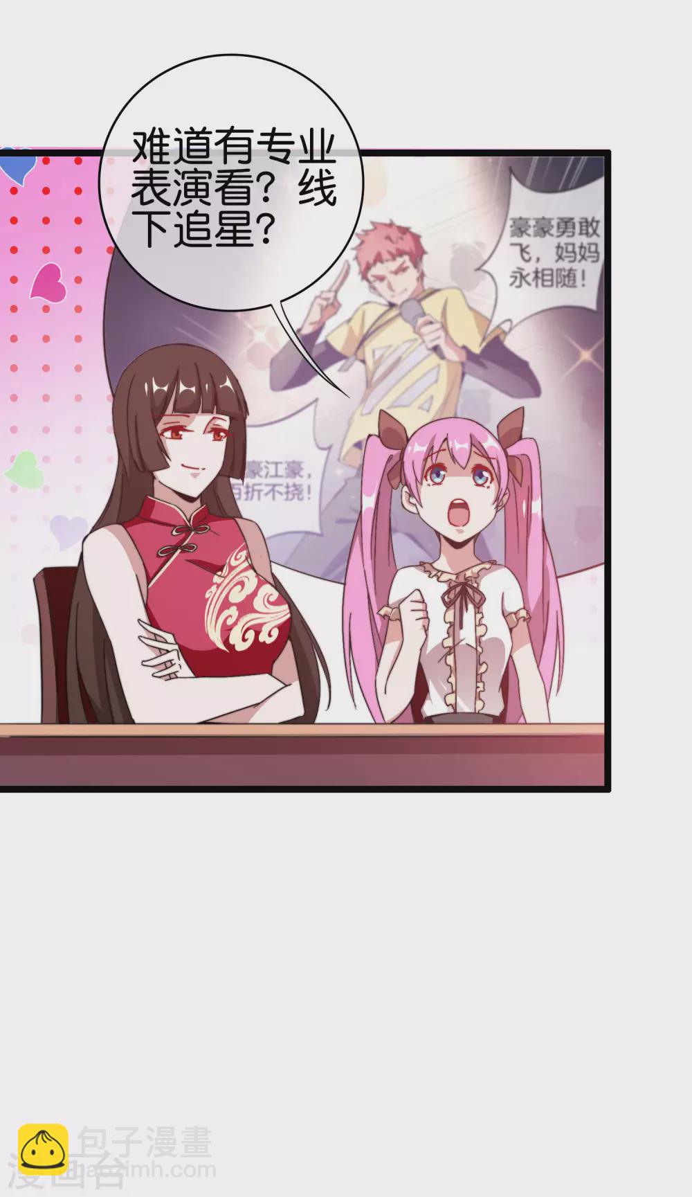 第187话 林总直播吃键盘了！21