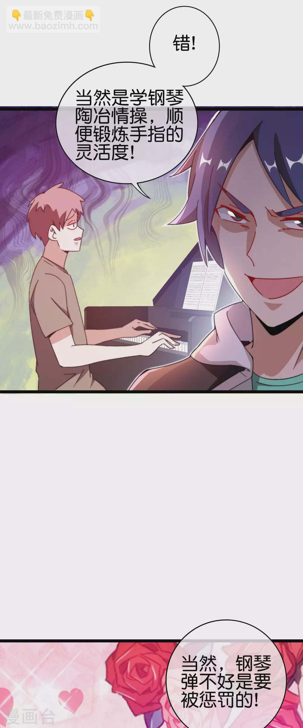 第187话 林总直播吃键盘了！22