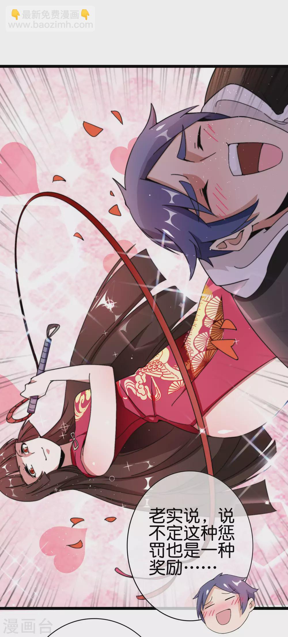 第187话 林总直播吃键盘了！24