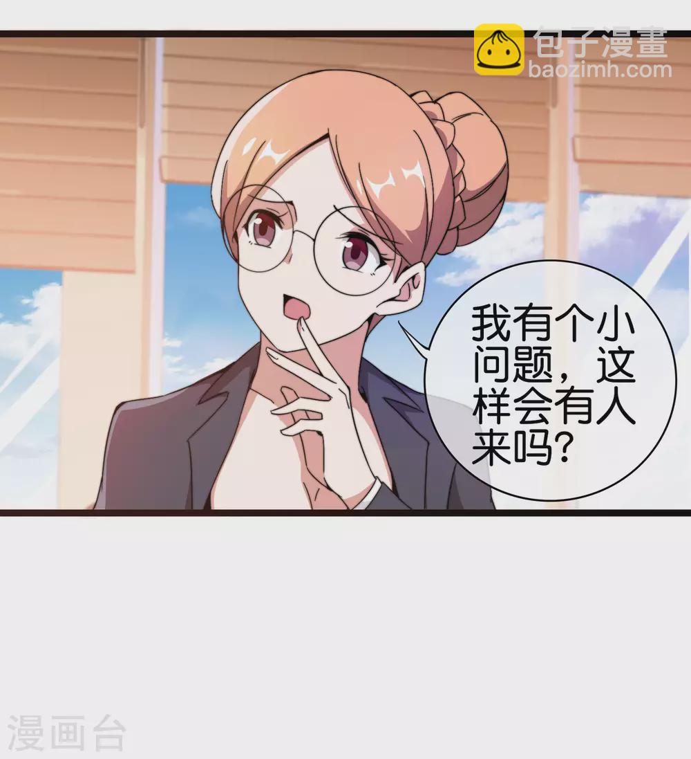 第187话 林总直播吃键盘了！26