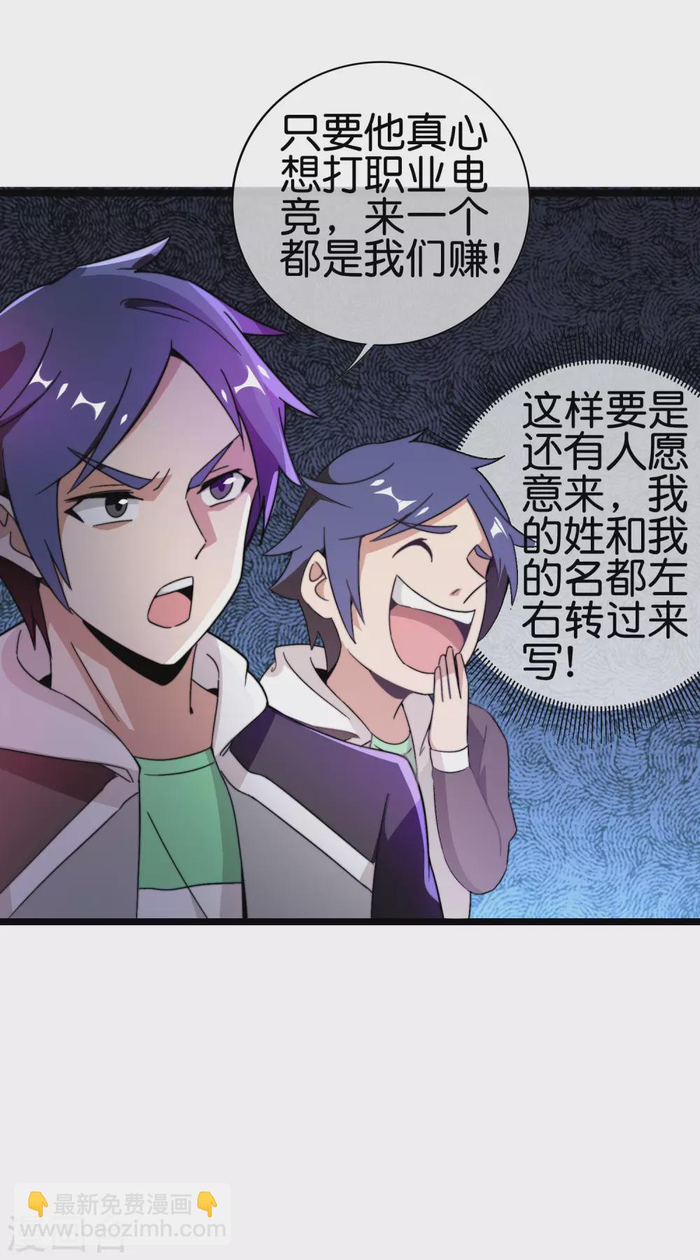 第187话 林总直播吃键盘了！27