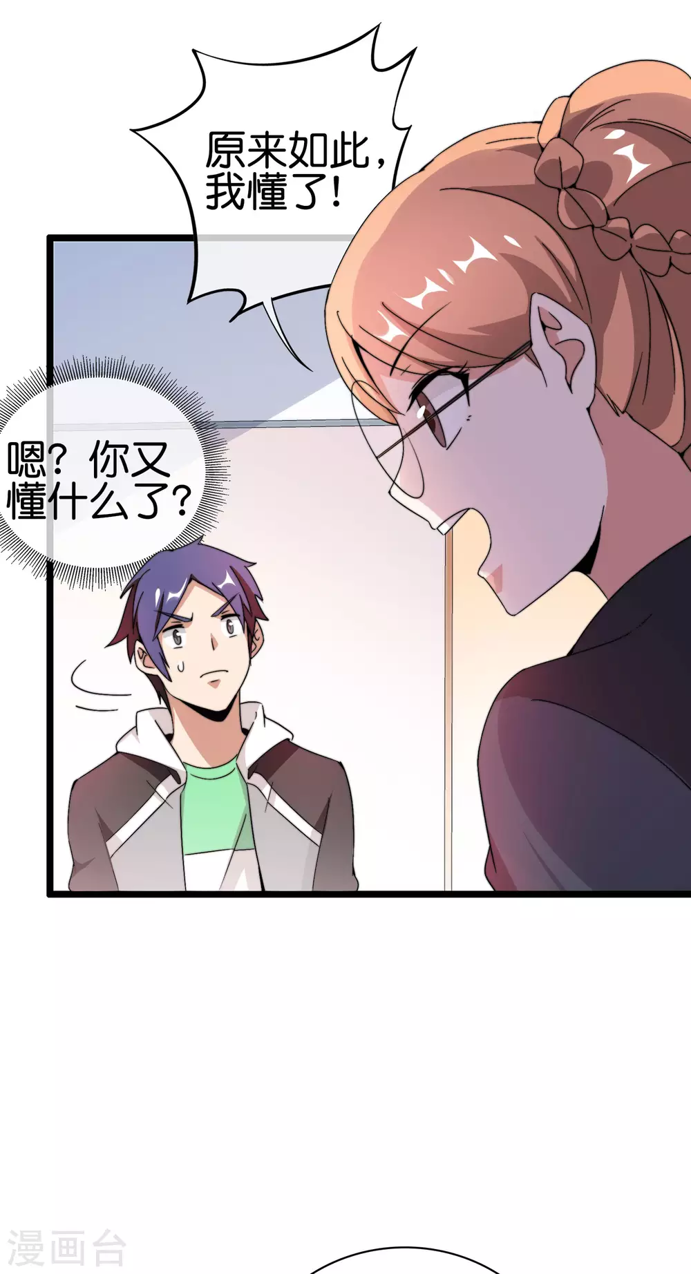 第187话 林总直播吃键盘了！28