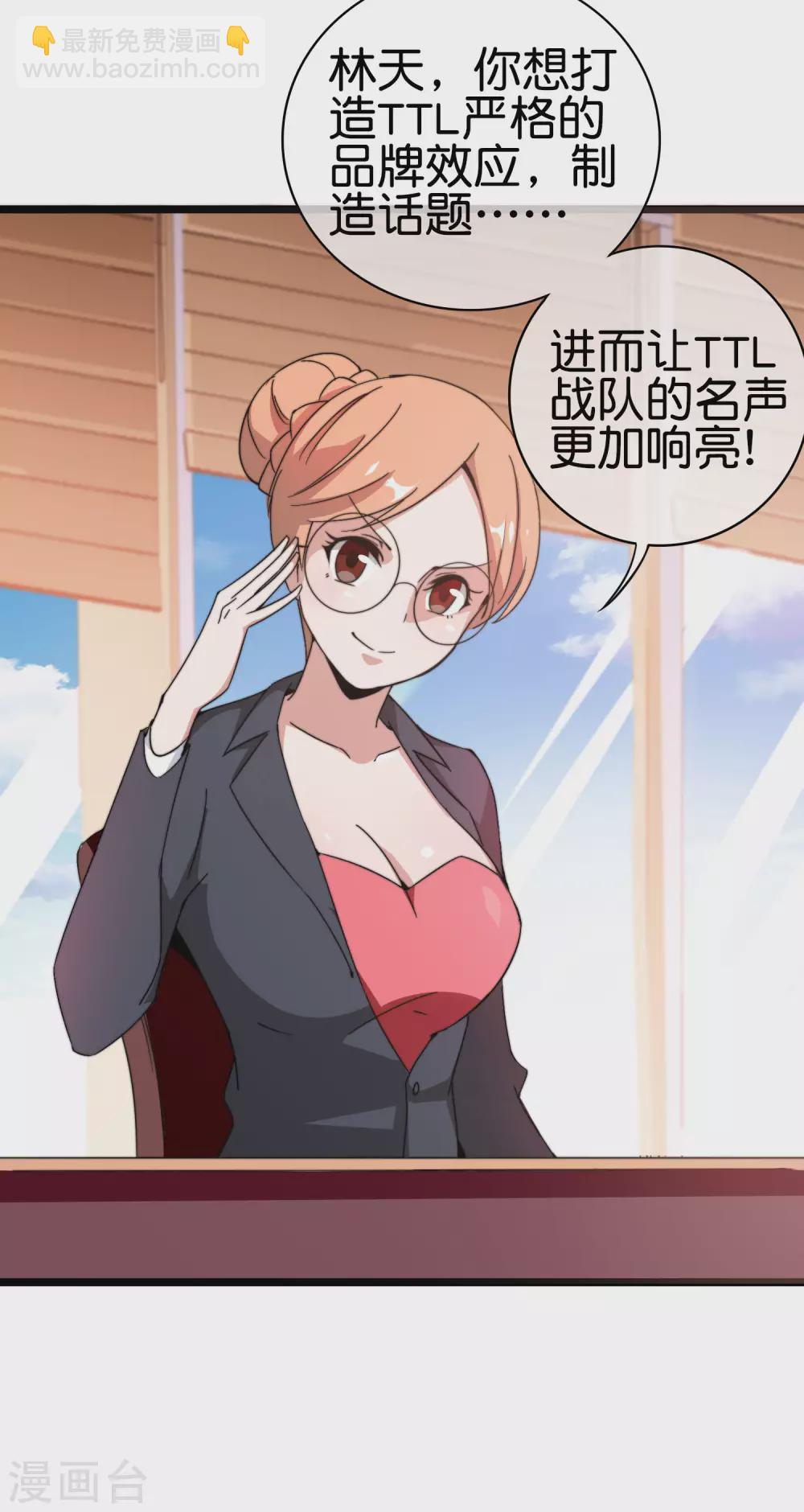 第187话 林总直播吃键盘了！29