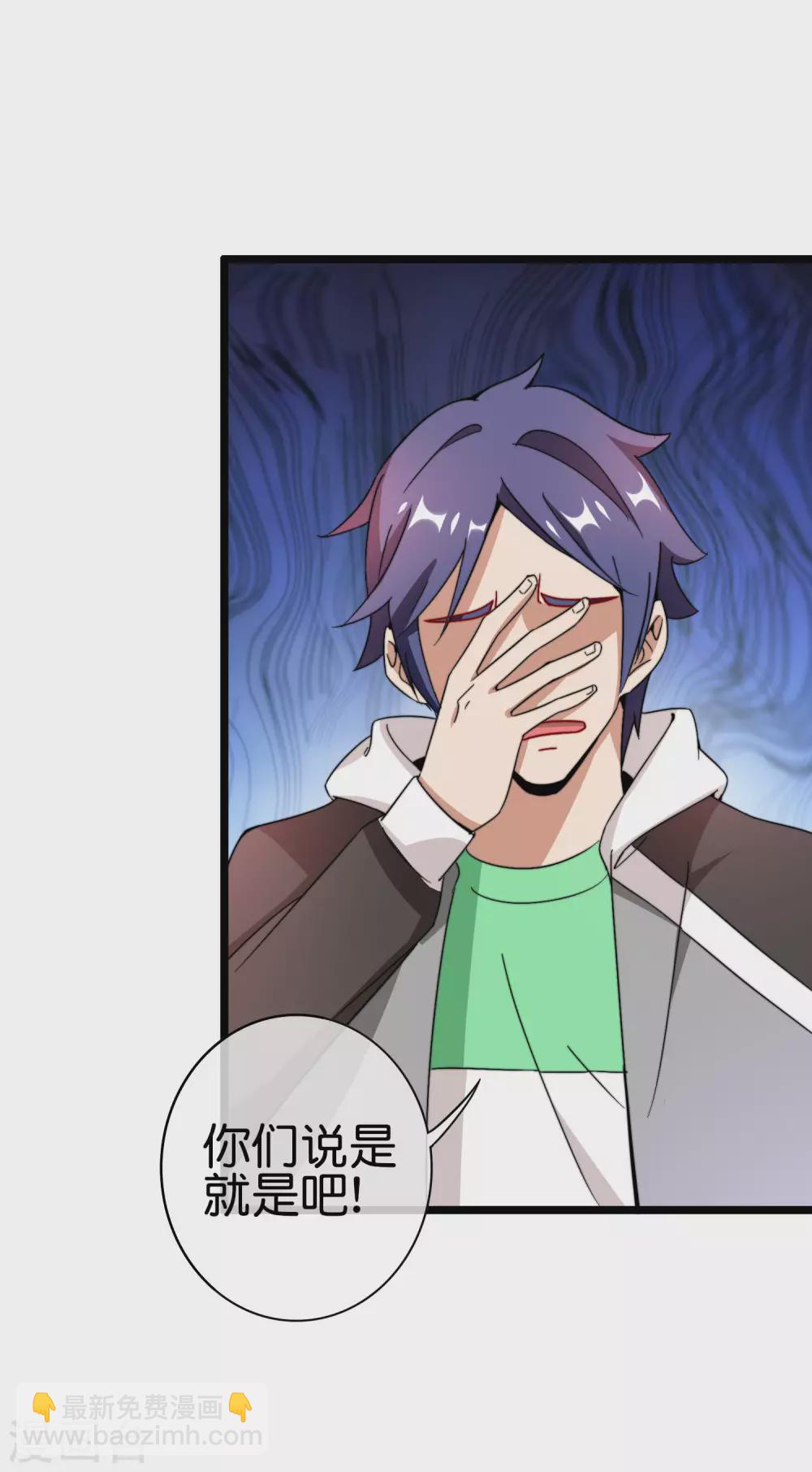 第187话 林总直播吃键盘了！36