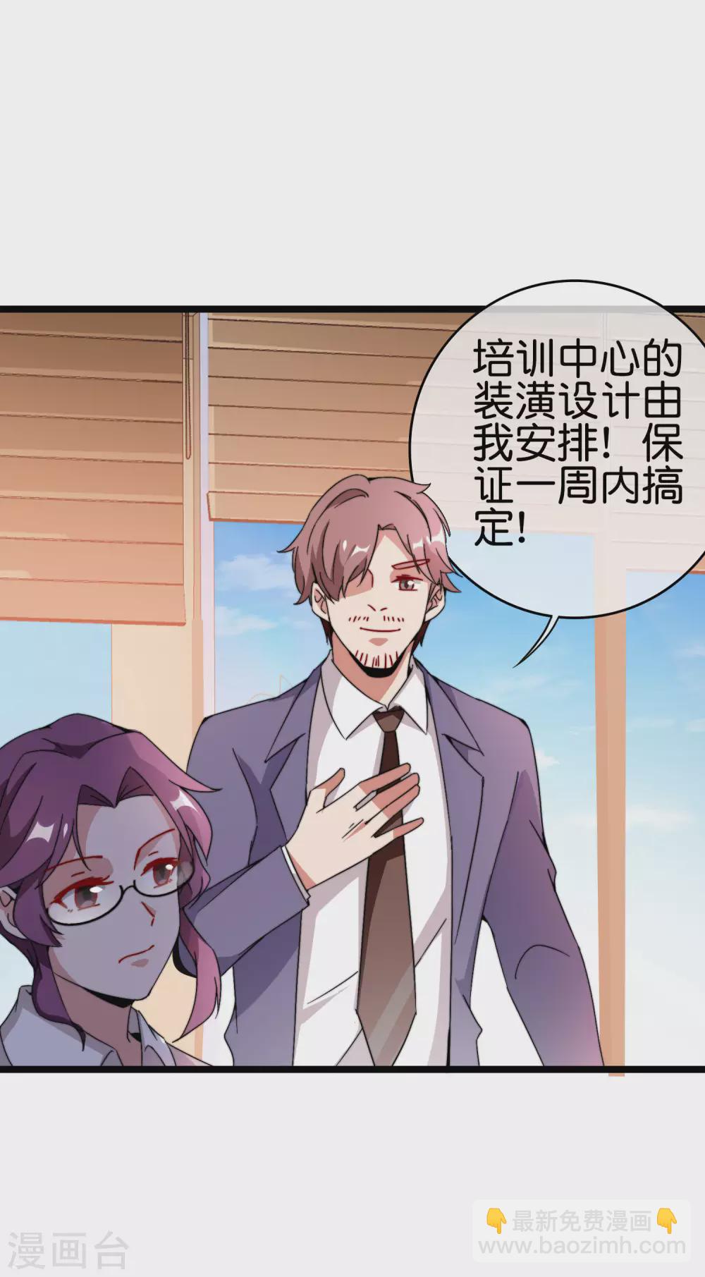 第187话 林总直播吃键盘了！37
