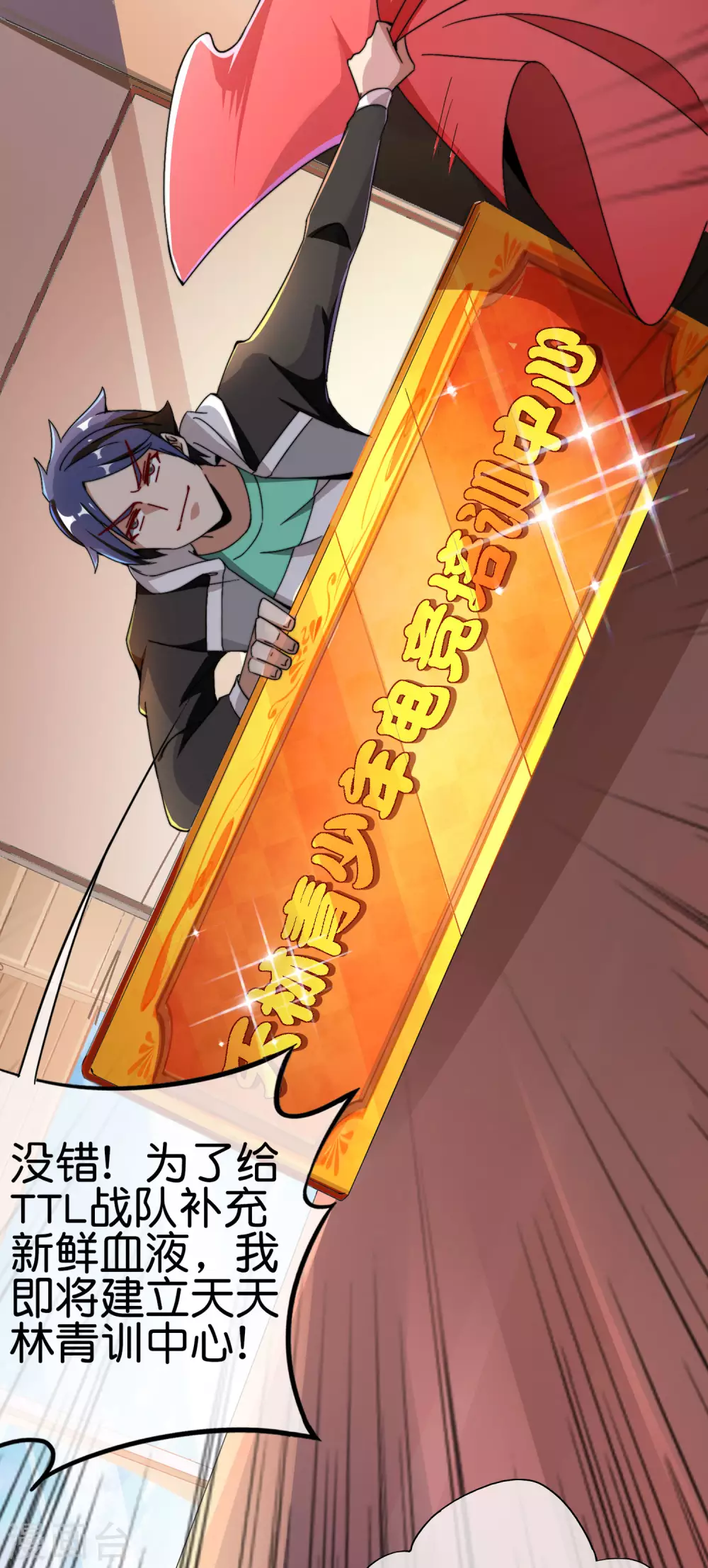 第187话 林总直播吃键盘了！4