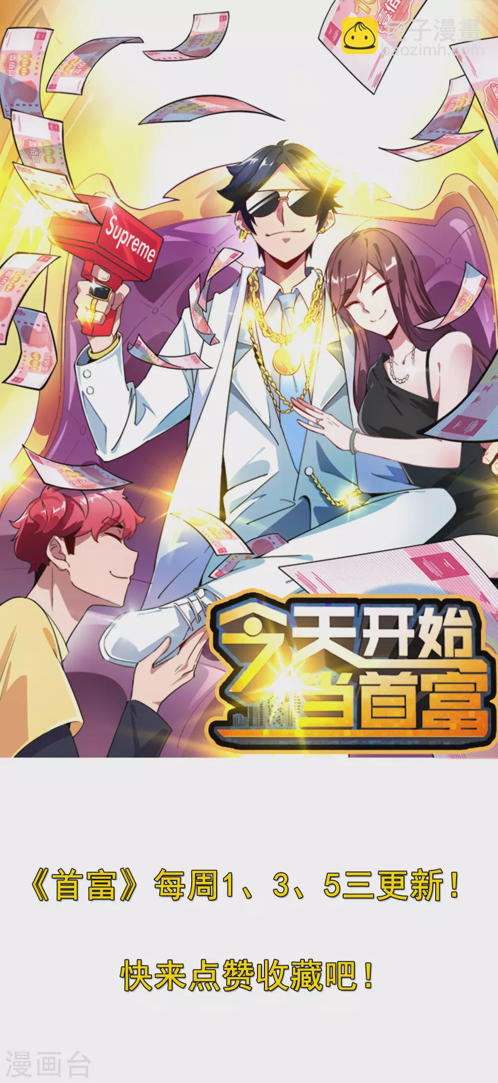 第187话 林总直播吃键盘了！41