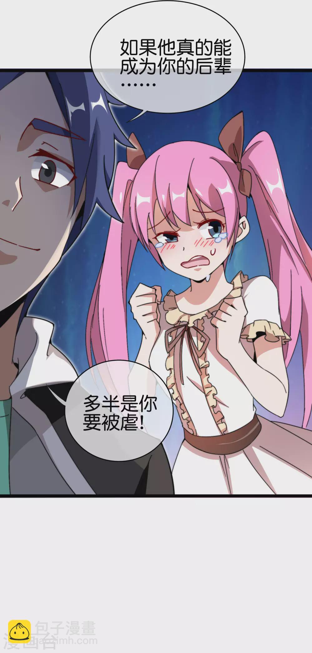 第187话 林总直播吃键盘了！6