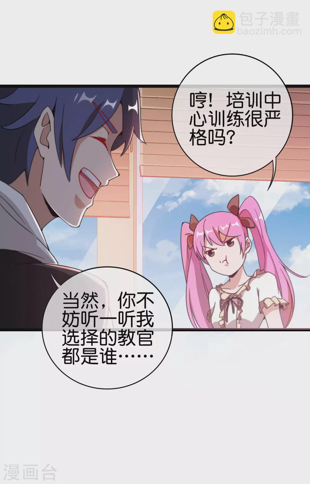 第187话 林总直播吃键盘了！7