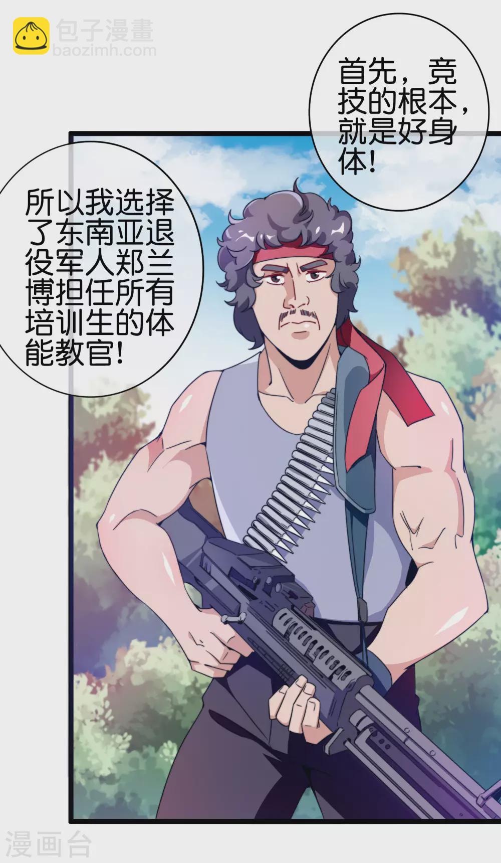 第187话 林总直播吃键盘了！8