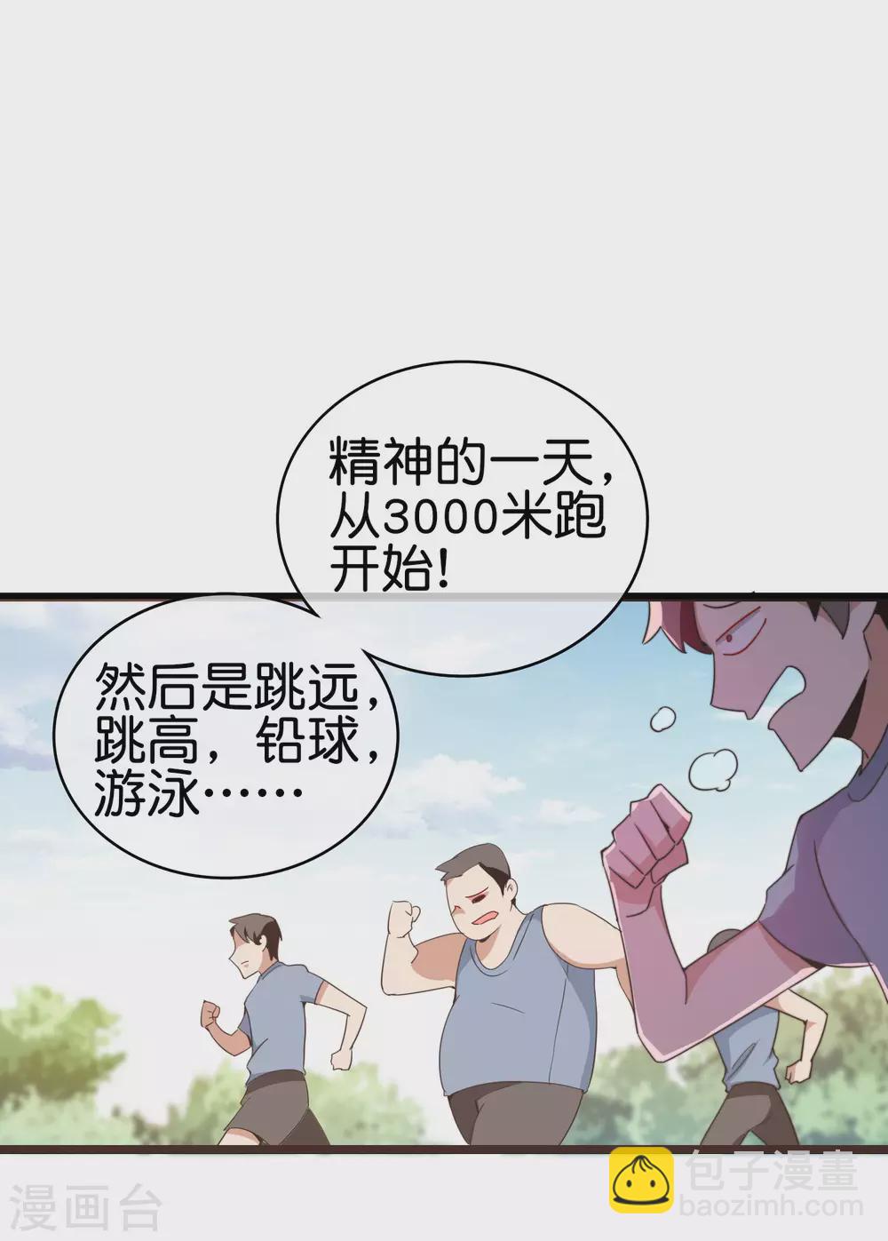 第187话 林总直播吃键盘了！9