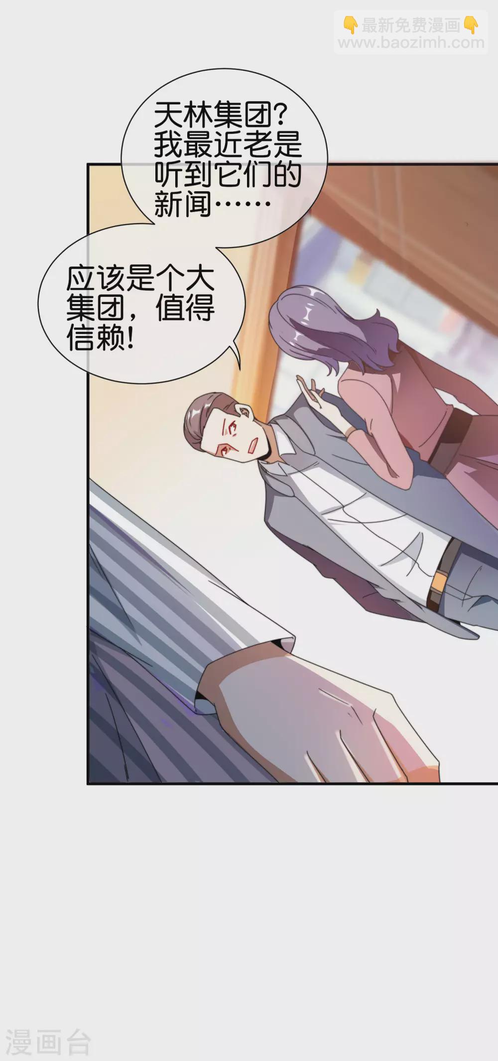 第188话 电竞培训带师！10