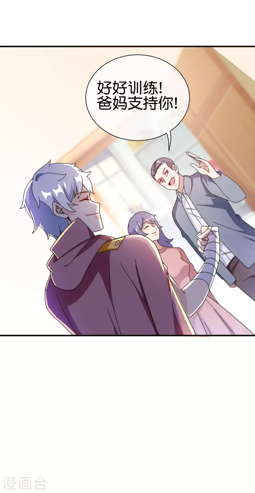 第188话 电竞培训带师！16