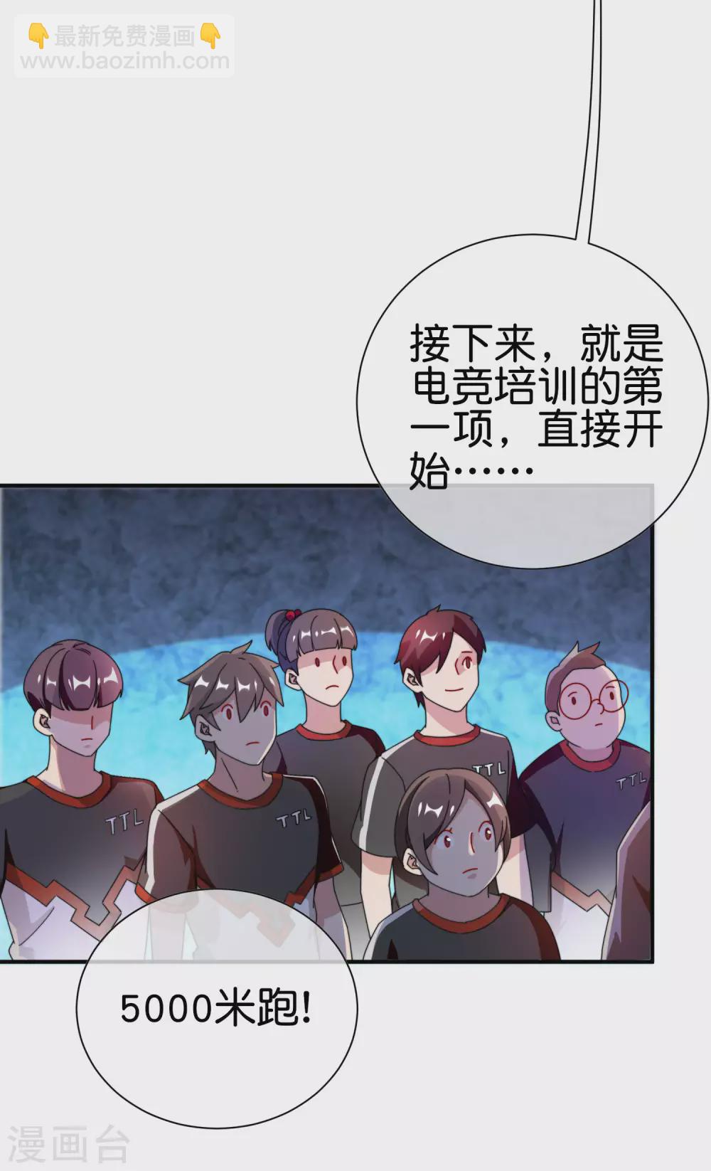 第188话 电竞培训带师！22