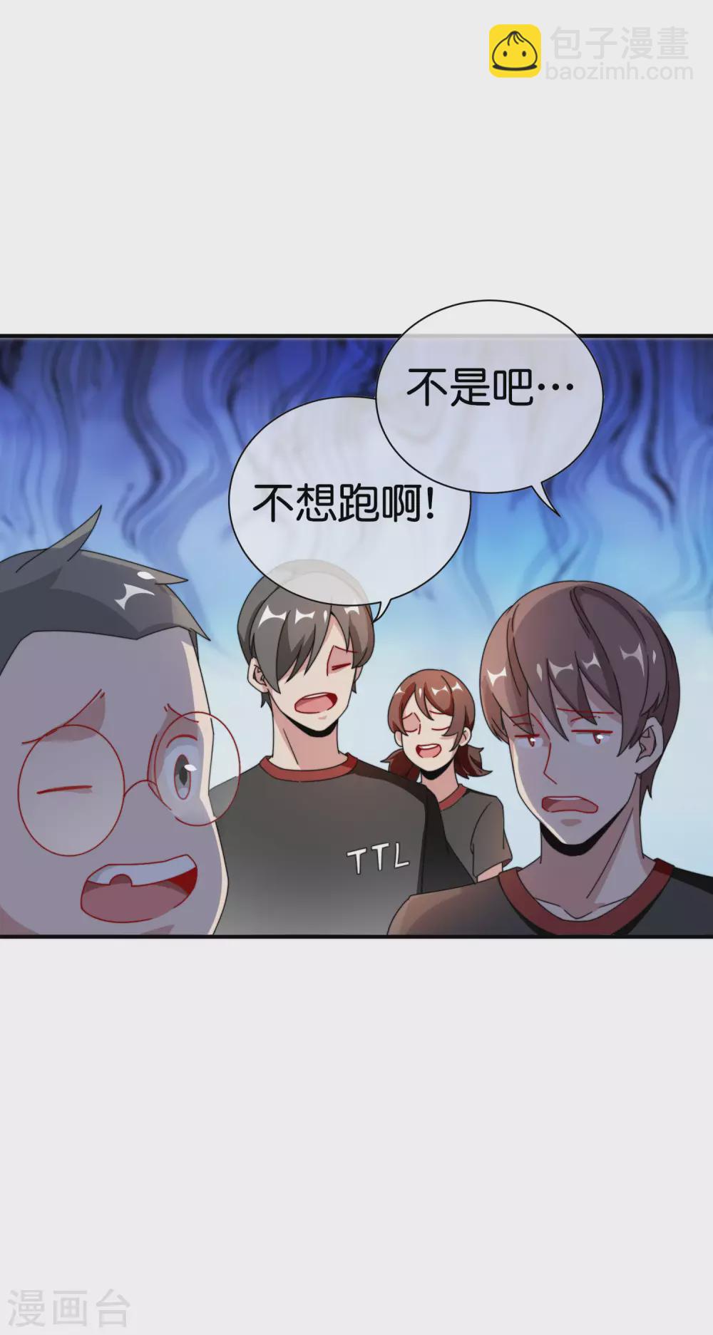 第188话 电竞培训带师！23
