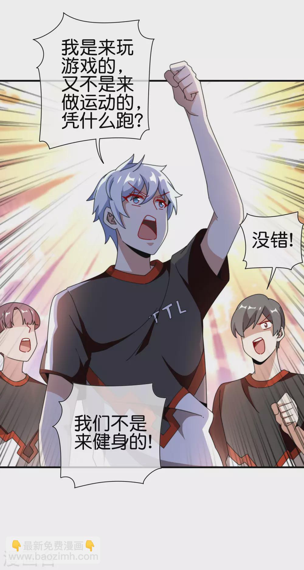 第188话 电竞培训带师！24
