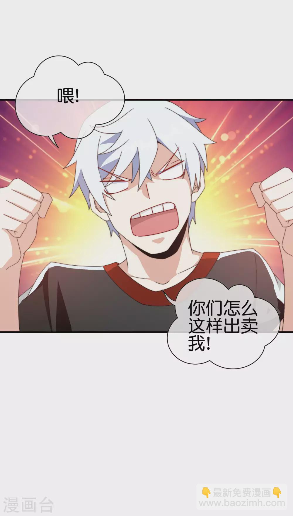 第188话 电竞培训带师！27