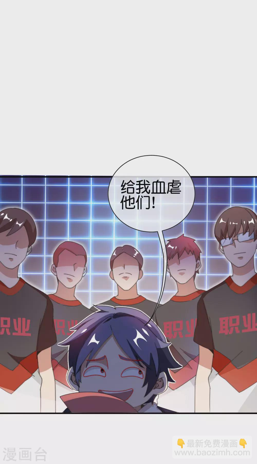 第188话 电竞培训带师！35