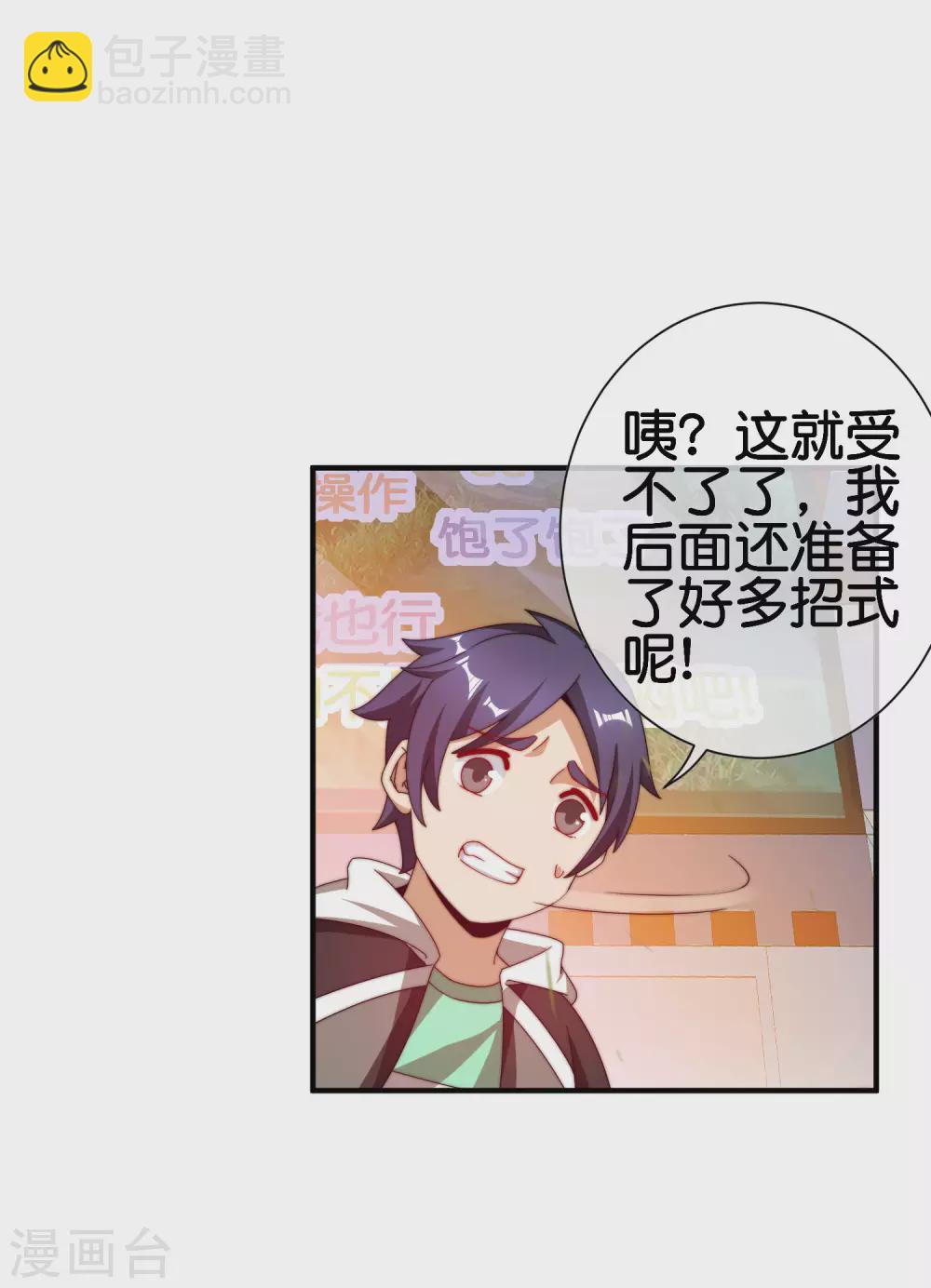 第189话 林天智多而近妖！11