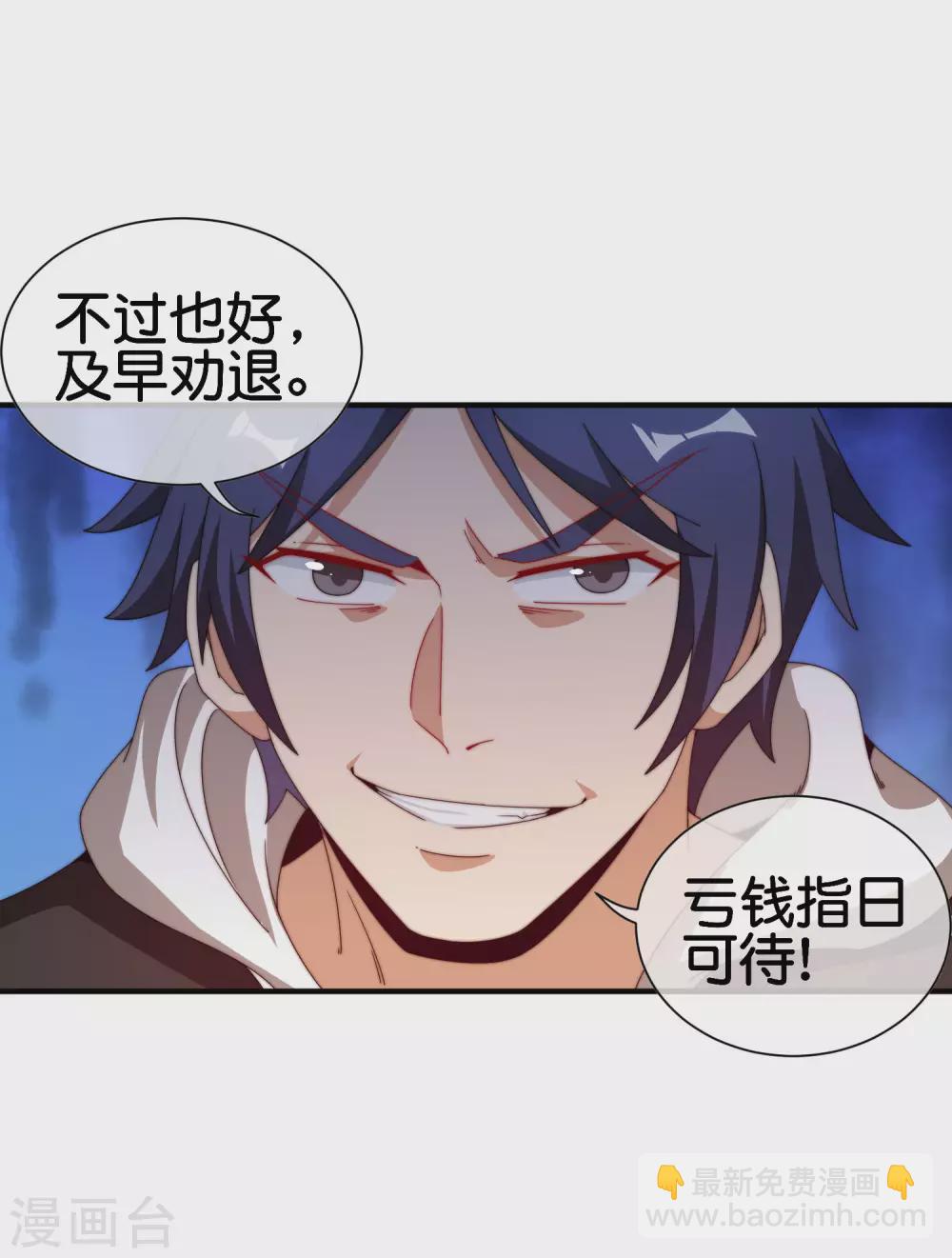 第189话 林天智多而近妖！12
