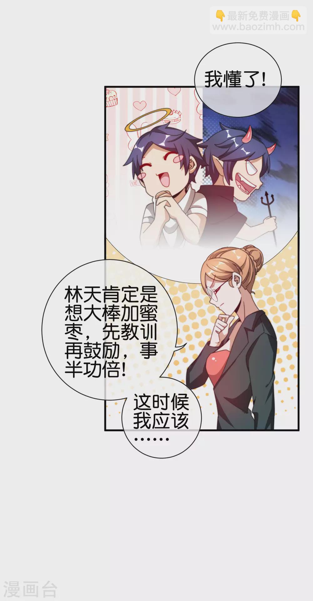 第189话 林天智多而近妖！15