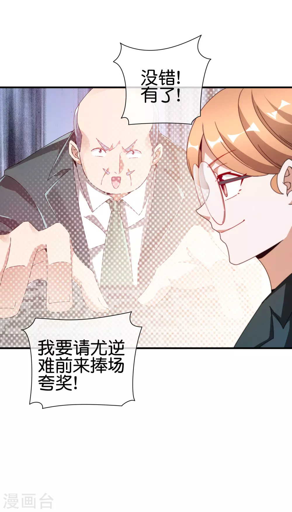 第189话 林天智多而近妖！16