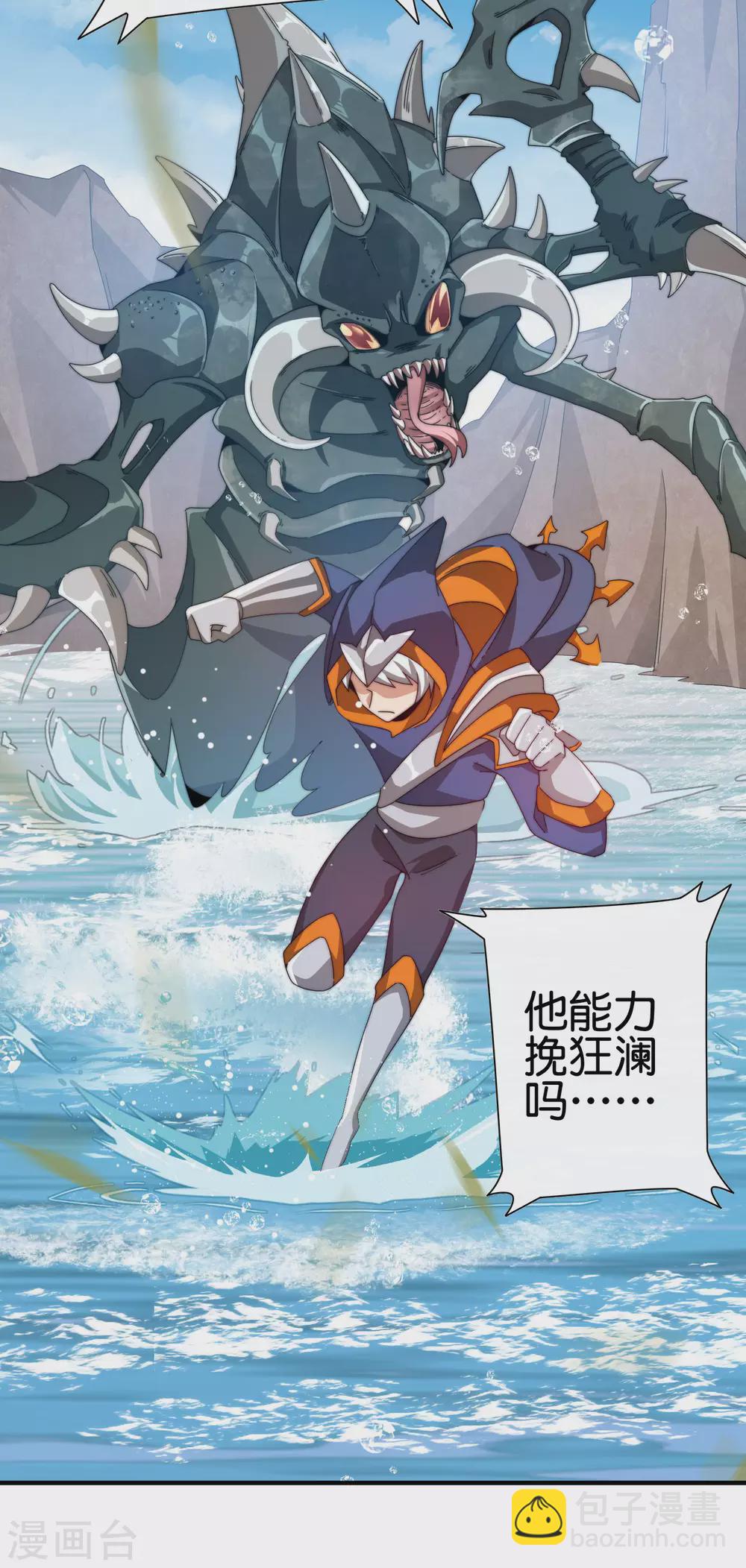 第189话 林天智多而近妖！2