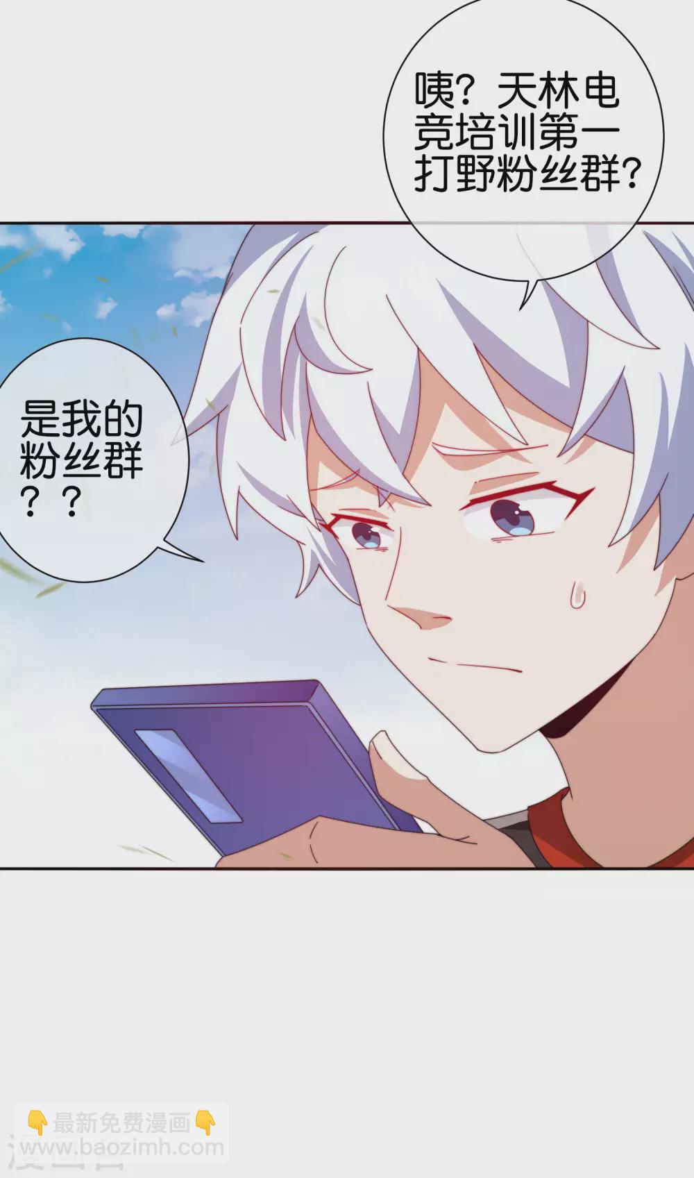 第189话 林天智多而近妖！22