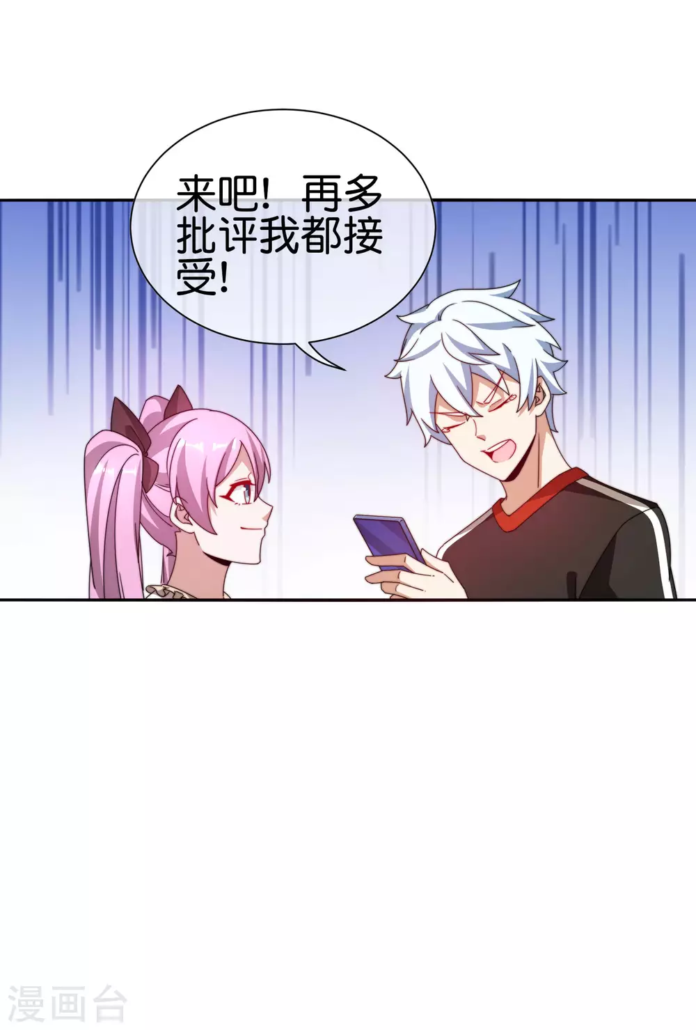第189话 林天智多而近妖！23