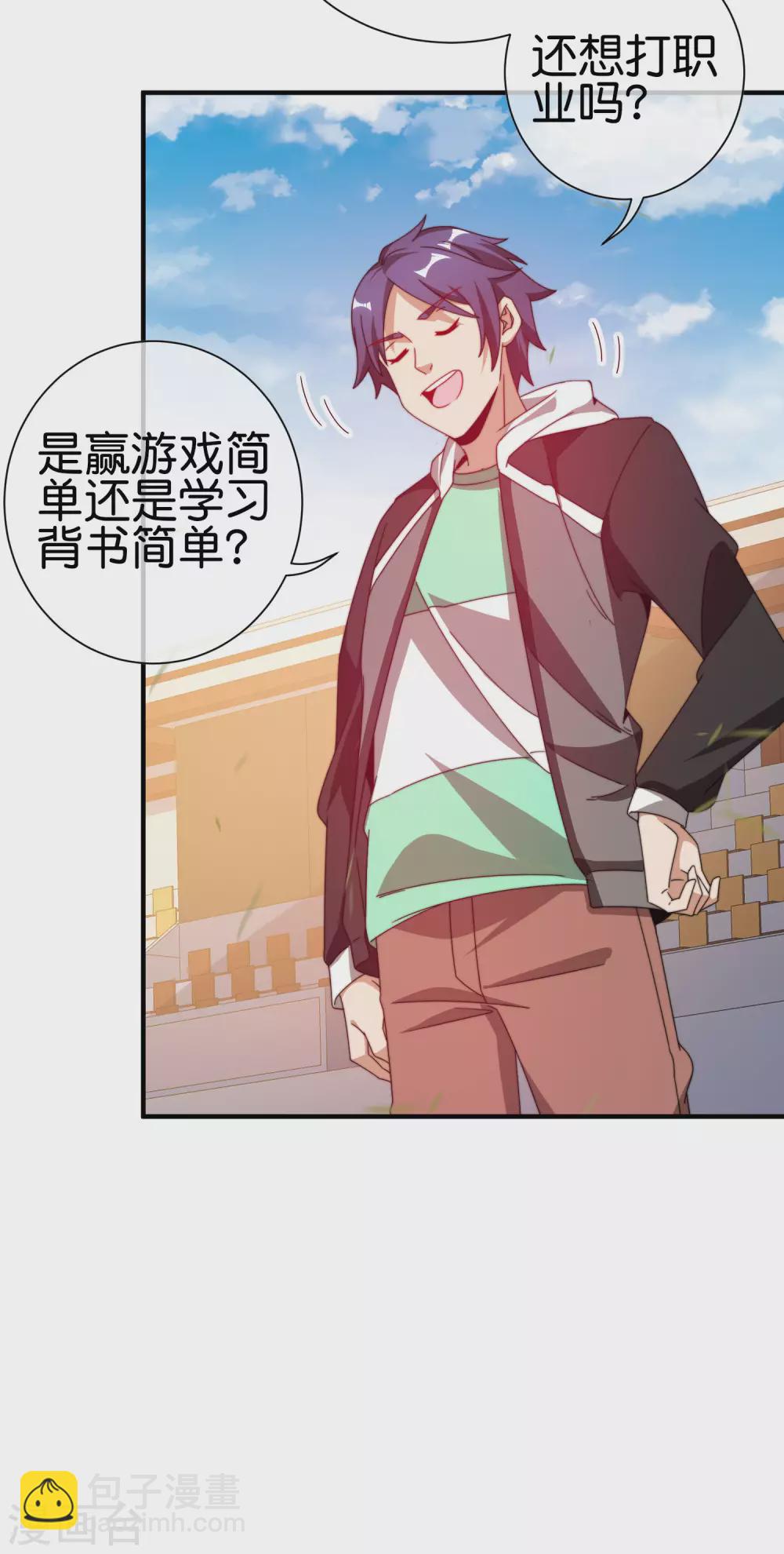 第189话 林天智多而近妖！28
