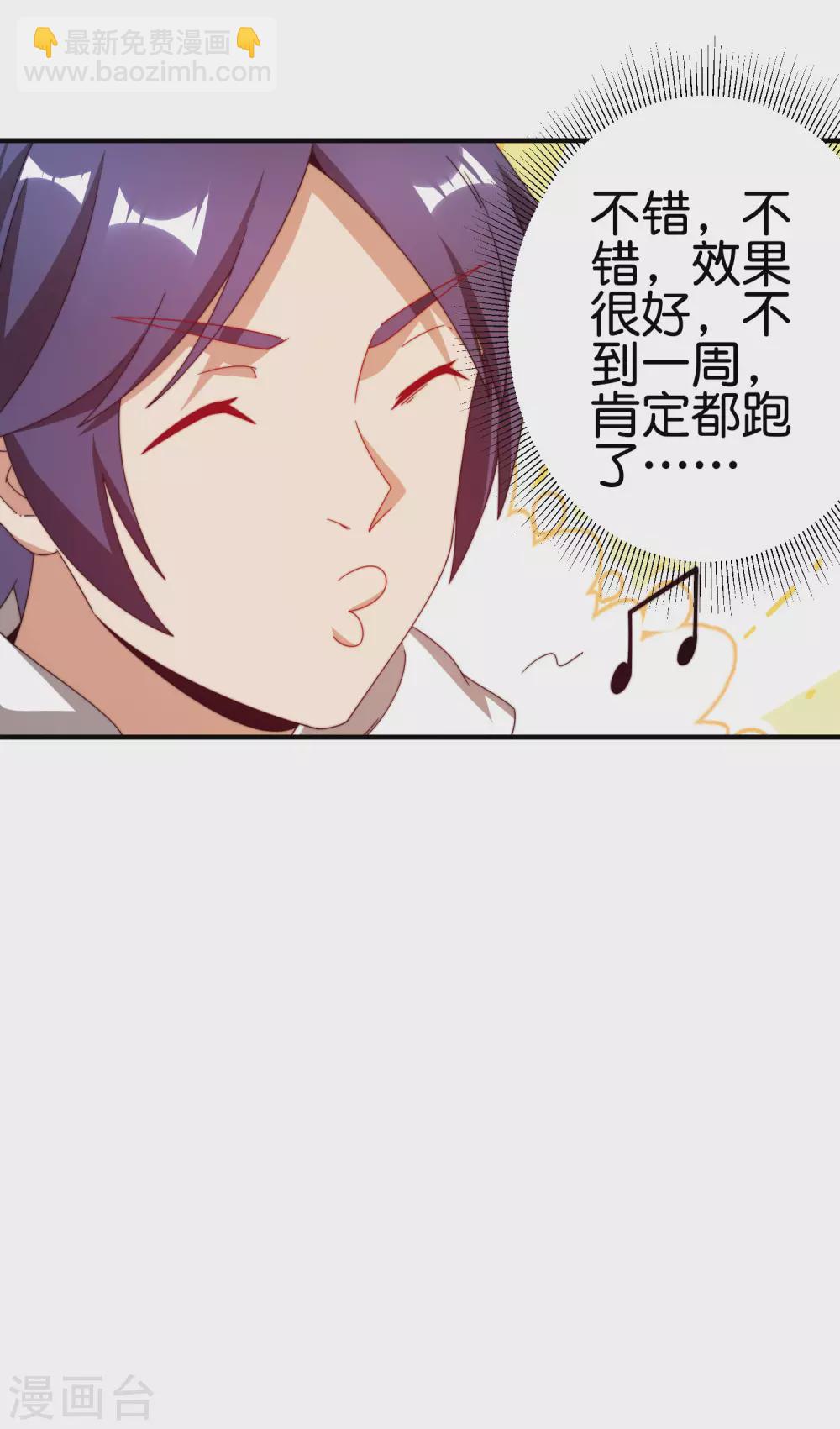 第189话 林天智多而近妖！29