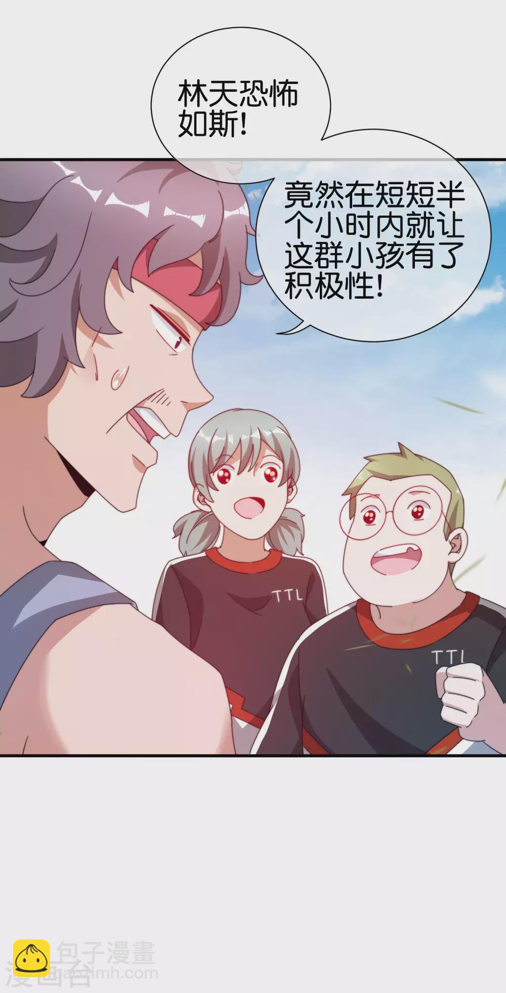 第189话 林天智多而近妖！35