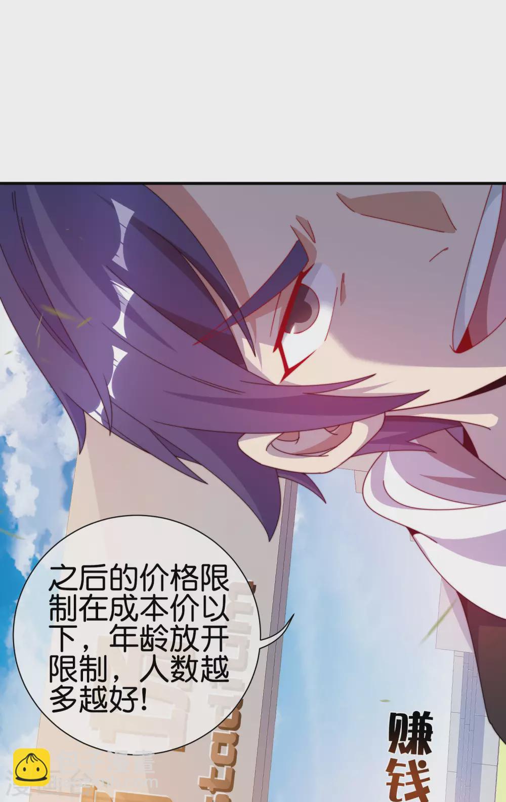 第189话 林天智多而近妖！38