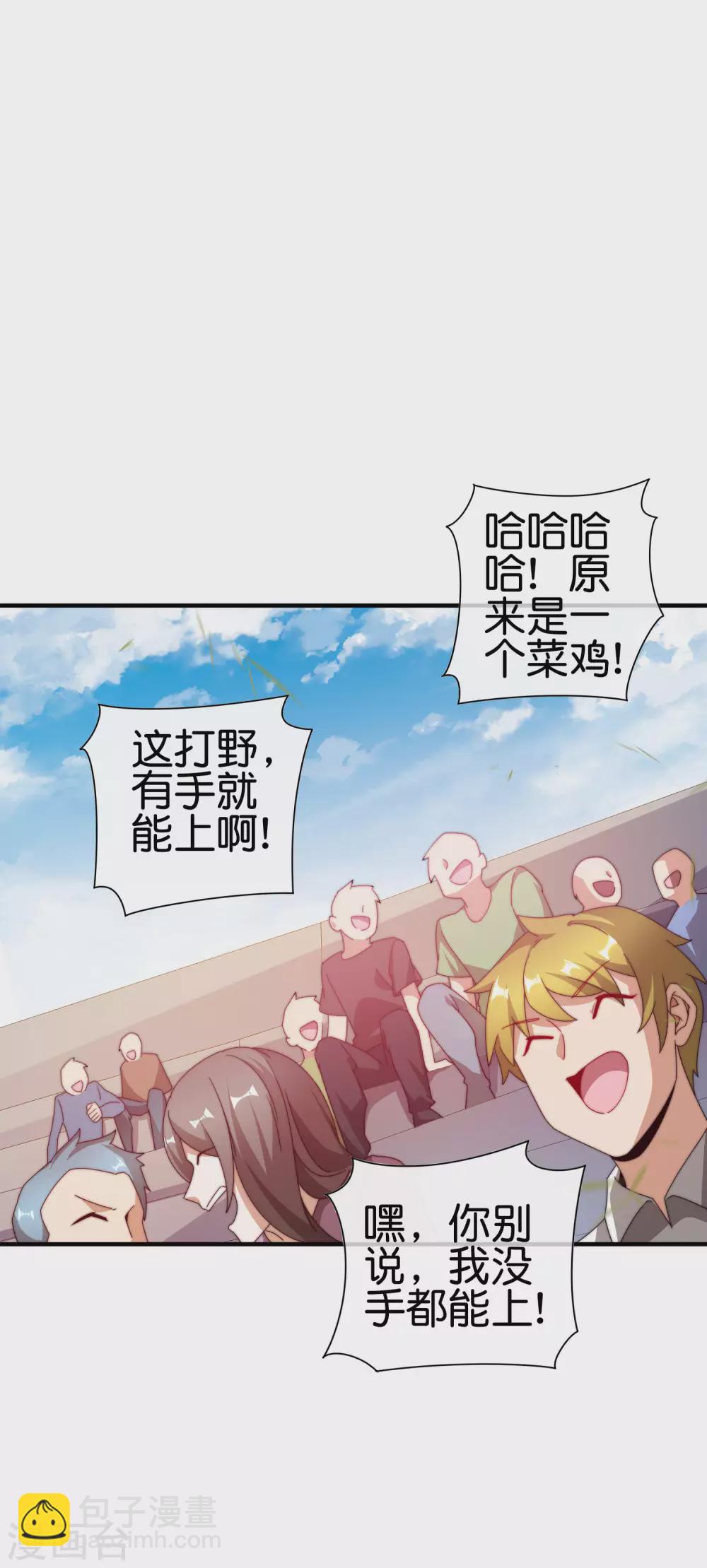 第189话 林天智多而近妖！5