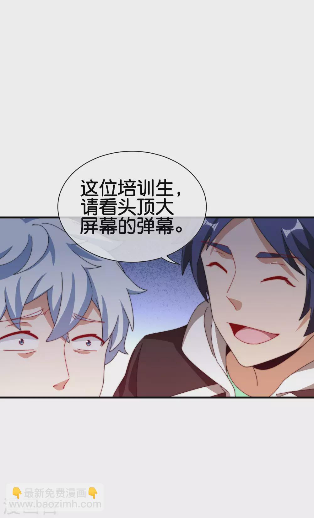 第189话 林天智多而近妖！7