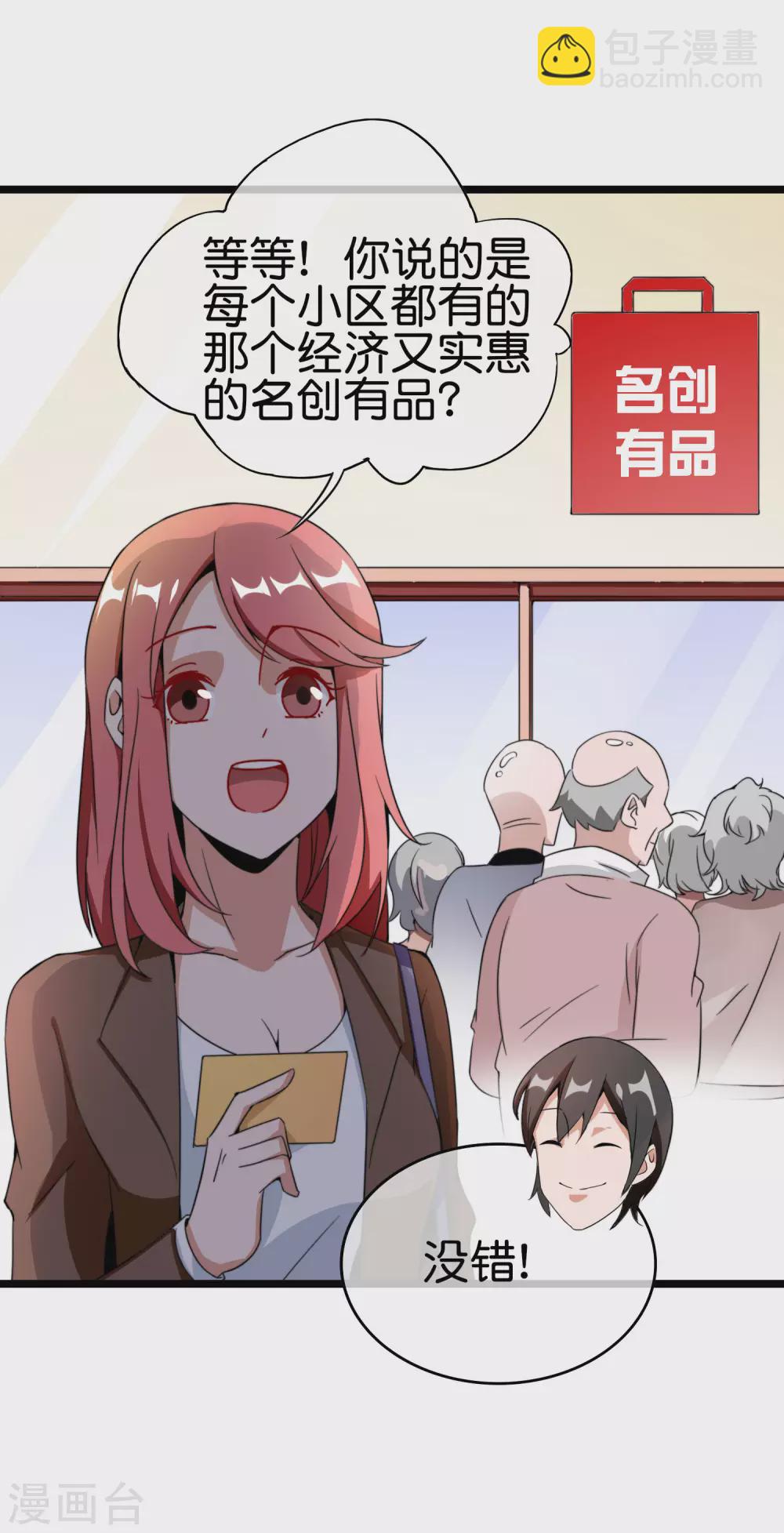 第190话 教练，我想考大学10