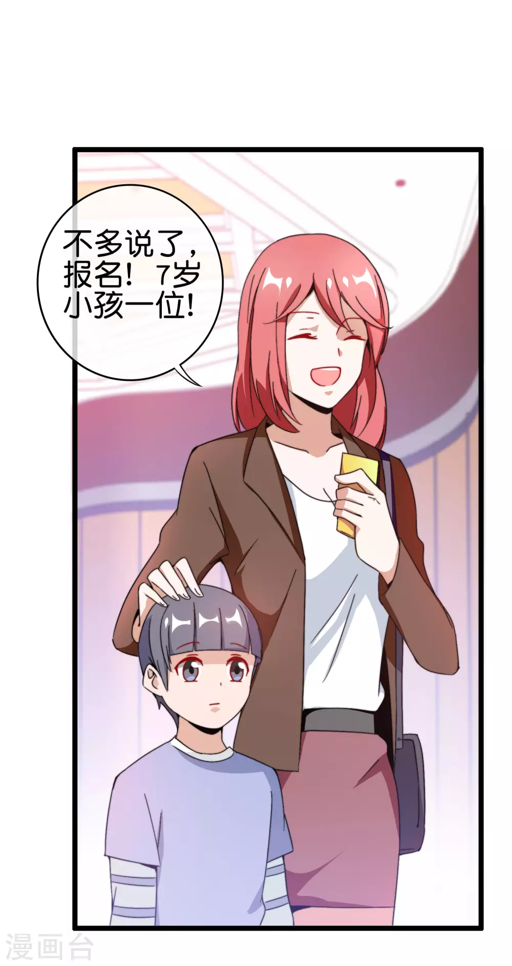 第190话 教练，我想考大学11