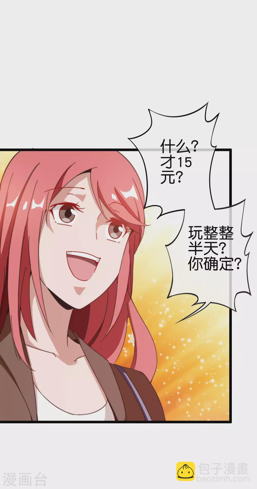 第190话 教练，我想考大学14