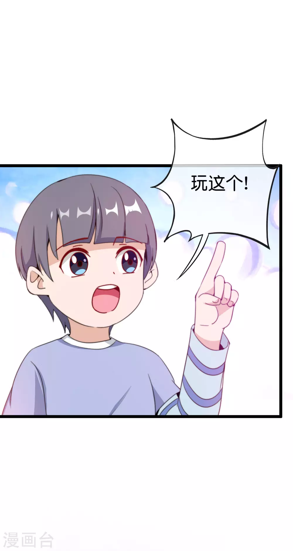 第190话 教练，我想考大学2