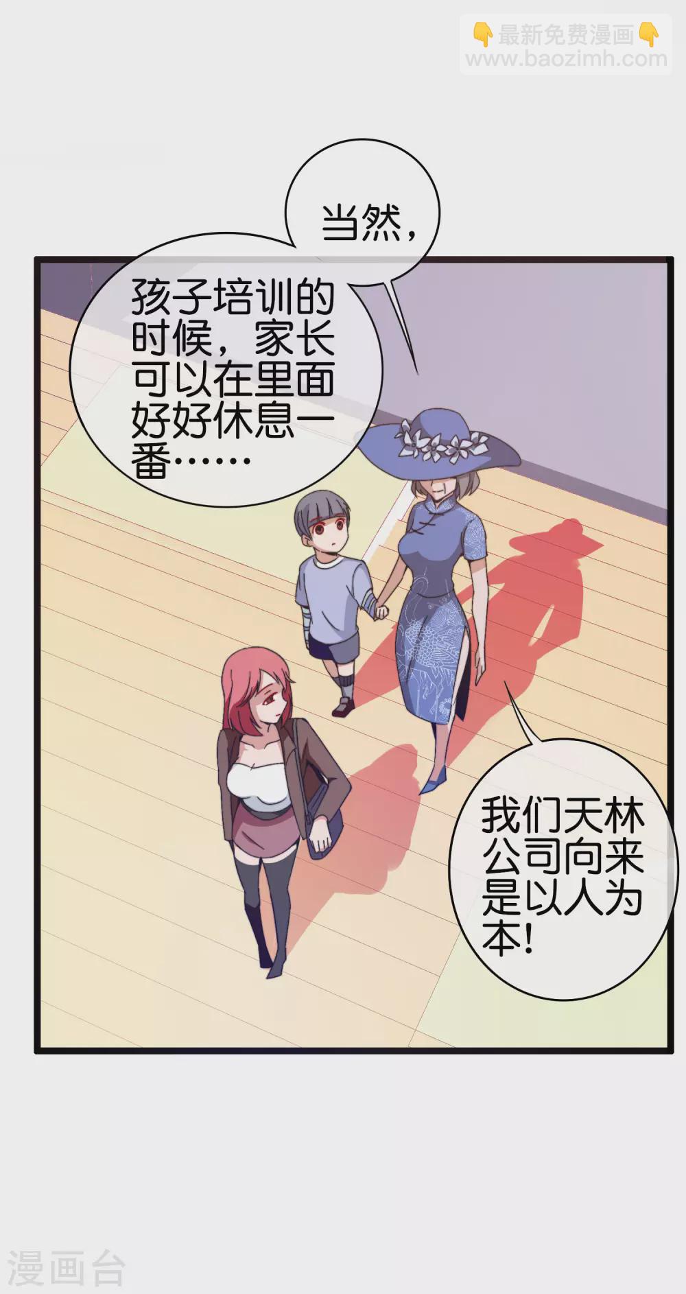 第190话 教练，我想考大学27