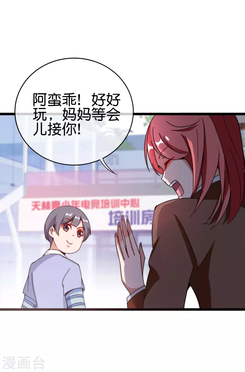 第190话 教练，我想考大学28