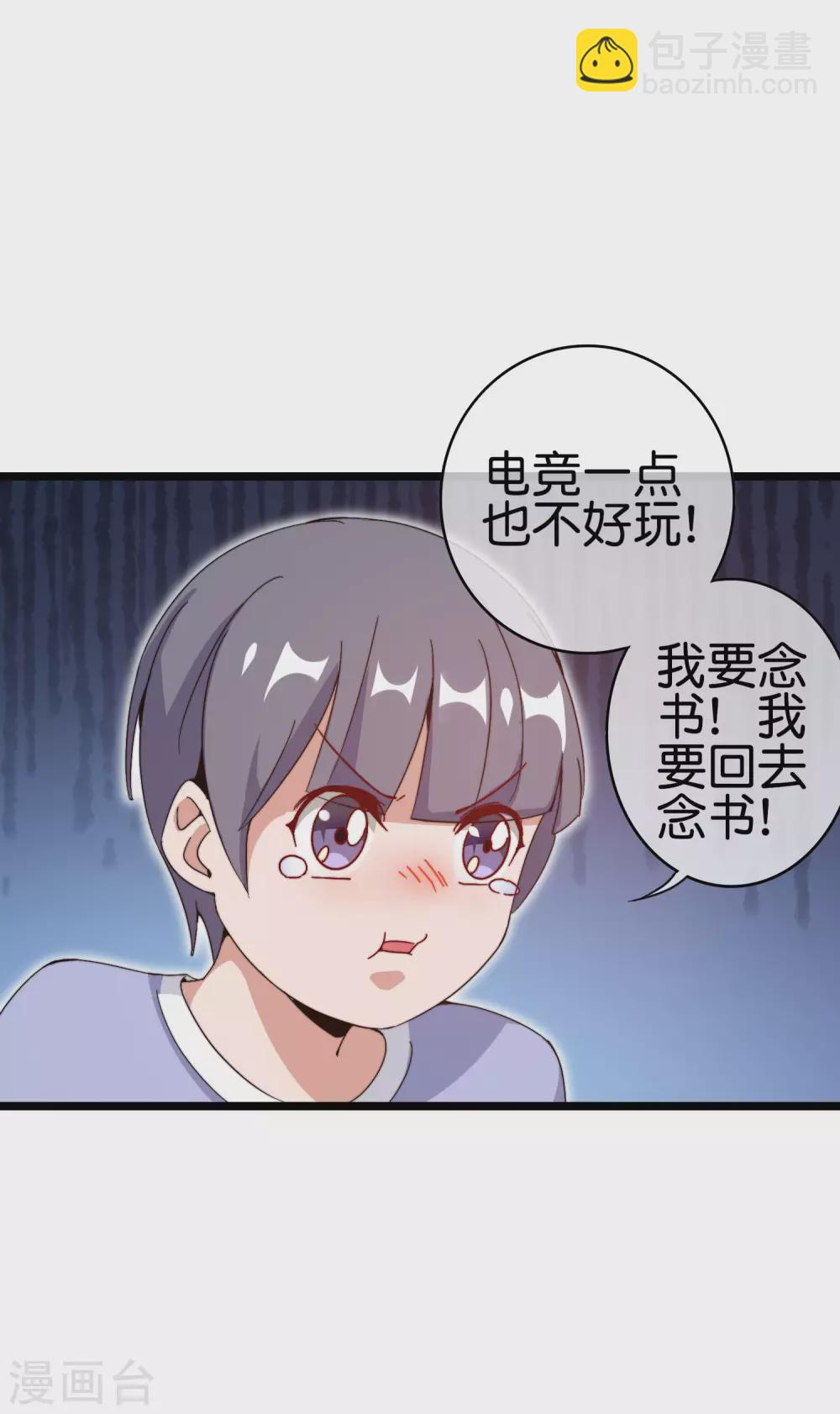 第190话 教练，我想考大学35