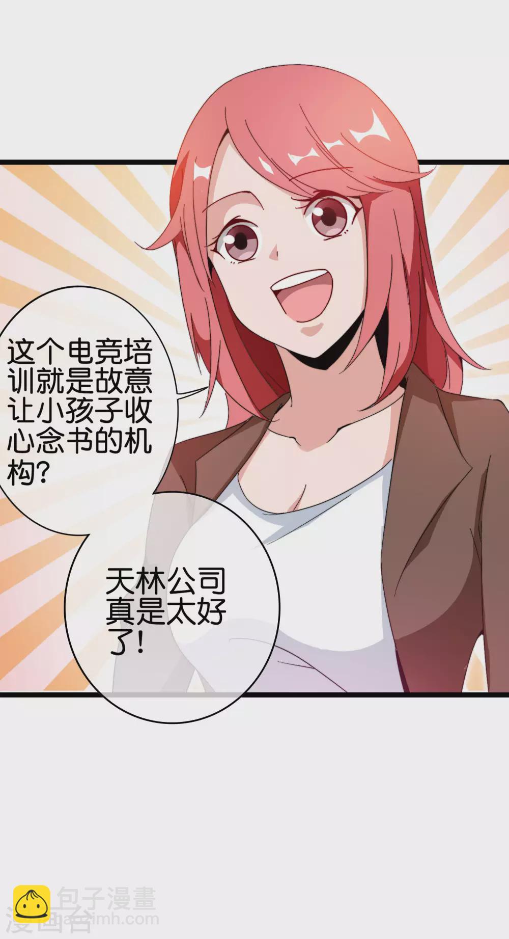 第190话 教练，我想考大学38