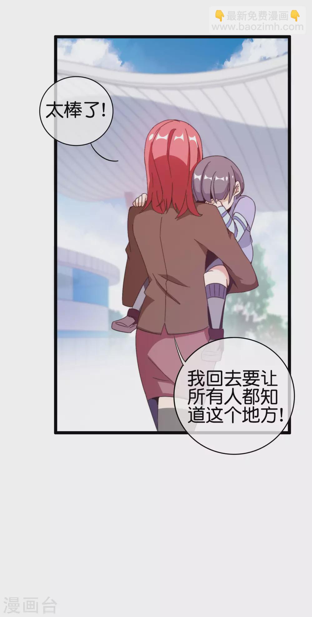 第190话 教练，我想考大学39