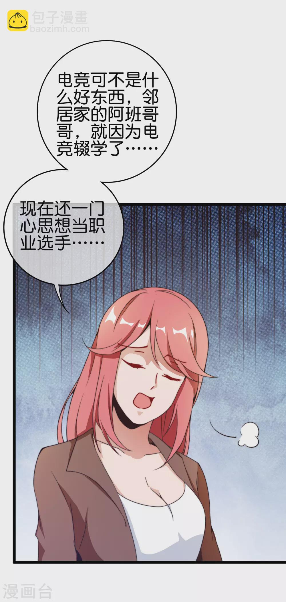 第190话 教练，我想考大学4